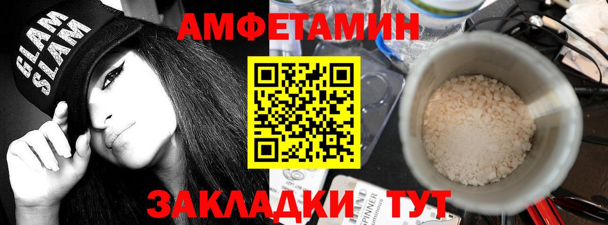 Амфетамин Premium Новодвинск