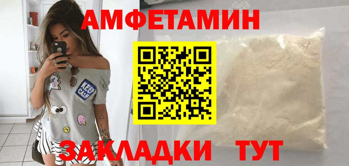 Амфетамин  АМФЕТАМИН 98%  Вход с VPN  Новодвинск 