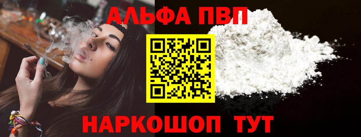 A-PVP СК КРИС  A-PVP Crystall  Alpha PVP  Вход с VPN  Новодвинск 