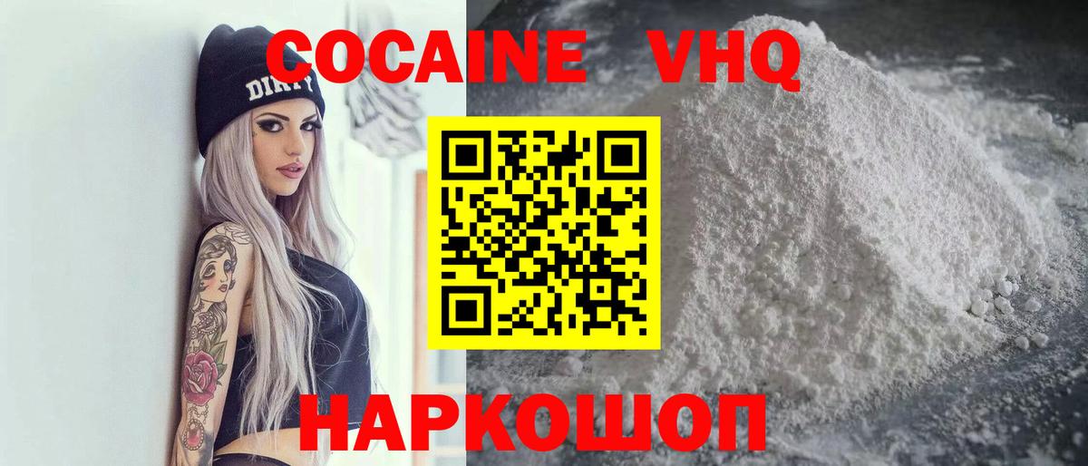 КОКАИН 98% Новодвинск