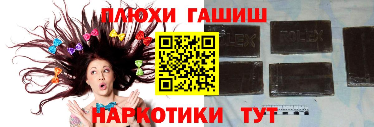 ГАШИШ VHQ  хочу наркоту  ГАШ индика сатива  Новодвинск  Вход с VPN 