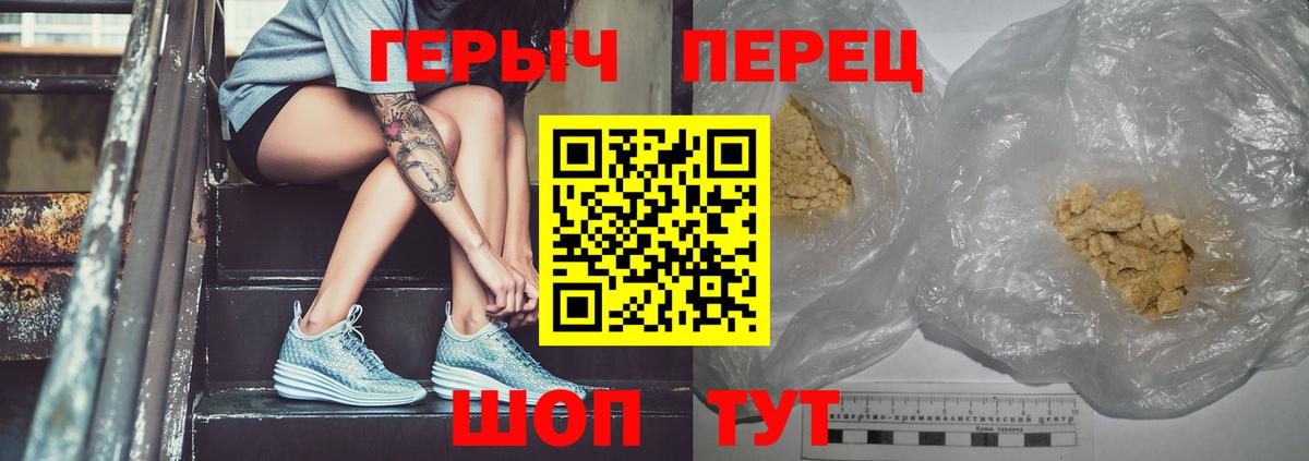 Героин афганец  Вход с VPN  Новодвинск 