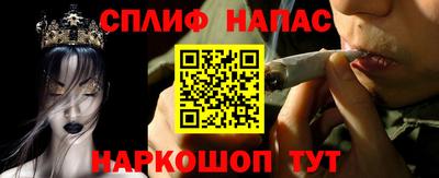 прущая мука Сланцы