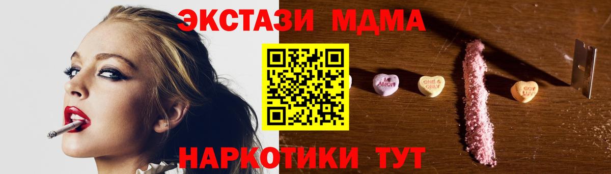 МДМА молли Новодвинск