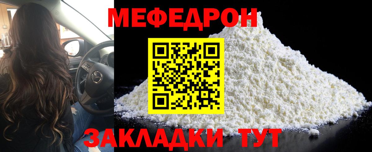 Меф кристаллы Новодвинск