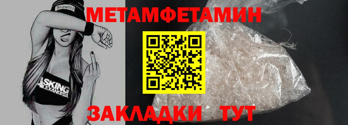 Новодвинск  Метамфетамин винт  Вход с VPN 