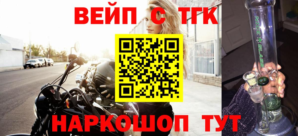 ТГК гашишное масло Новодвинск