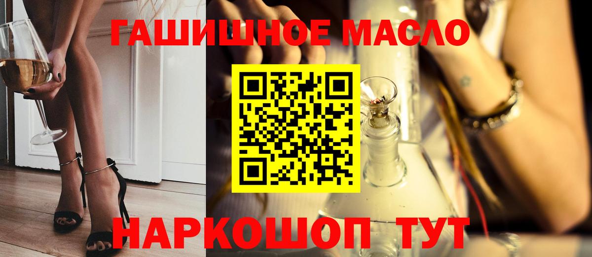 Новодвинск  Дистиллят ТГК THC oil  где можно купить   Вход с VPN  ТГК Wax 