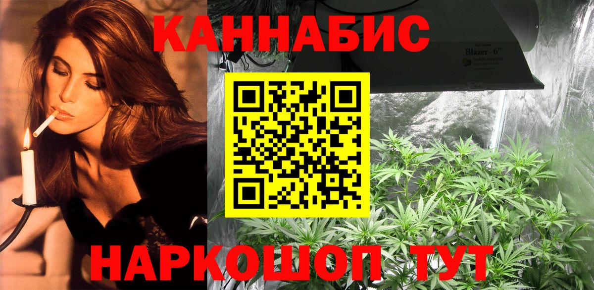 Новодвинск  Конопля AK-47  Вход с VPN  Бошки Шишки сатива  МАРИХУАНА семена 